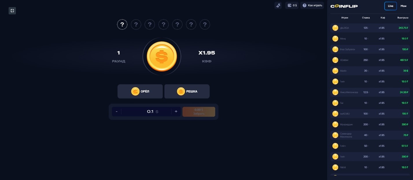 1WIN की आधिकारिक साइट पर Coinflip गेम