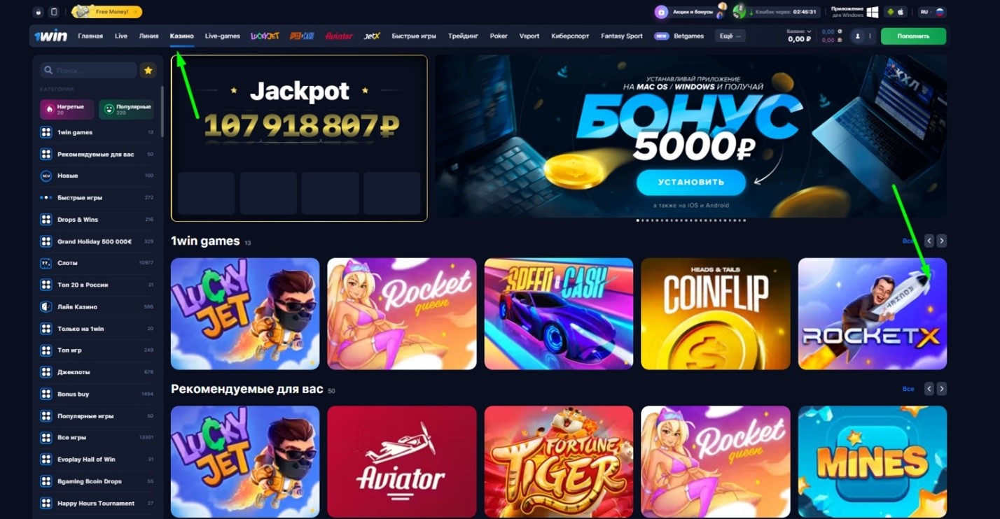 कैसीनो अनुभाग में Rocket X